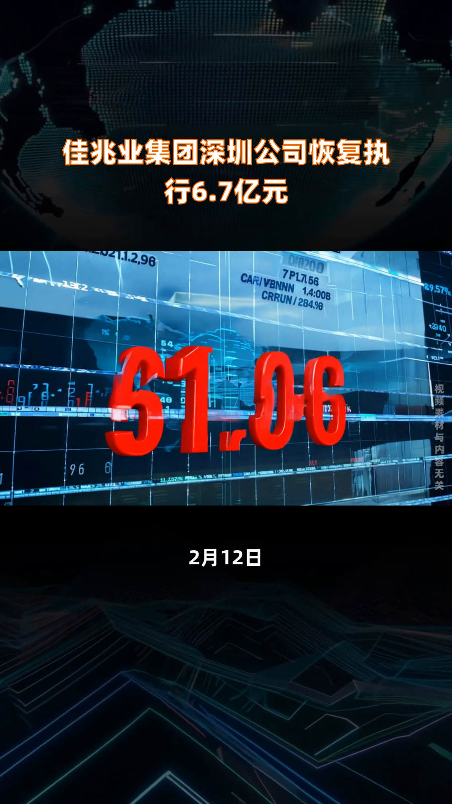 广州富力主场告捷深圳佳兆业，重回积分榜前列的简单介绍
