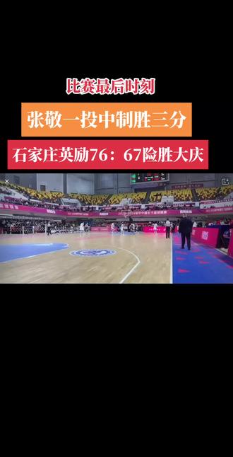 黑龙江队客场挑战失败，继续困扰在下半区域
