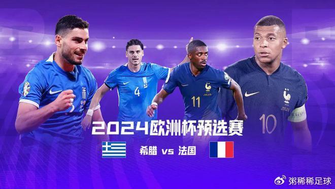 希腊队备战欧洲国家联赛，冲刺胜利