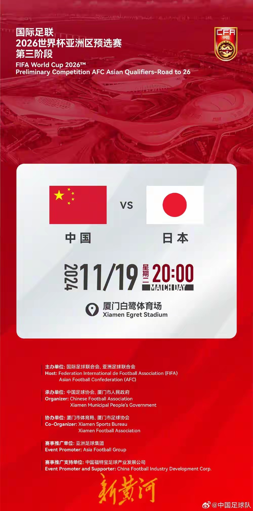 包含日本队备战世界大赛，全队士气高涨的词条