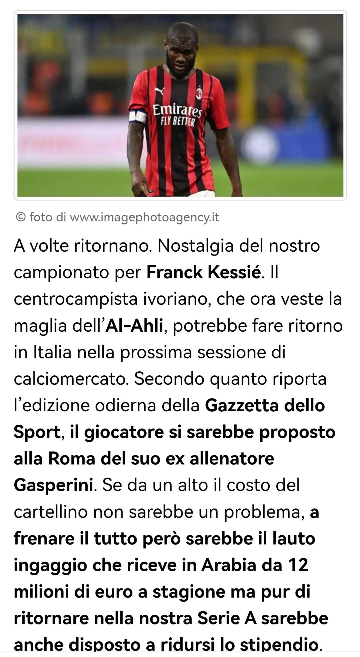 意甲联赛传来新消息，各队准备备战