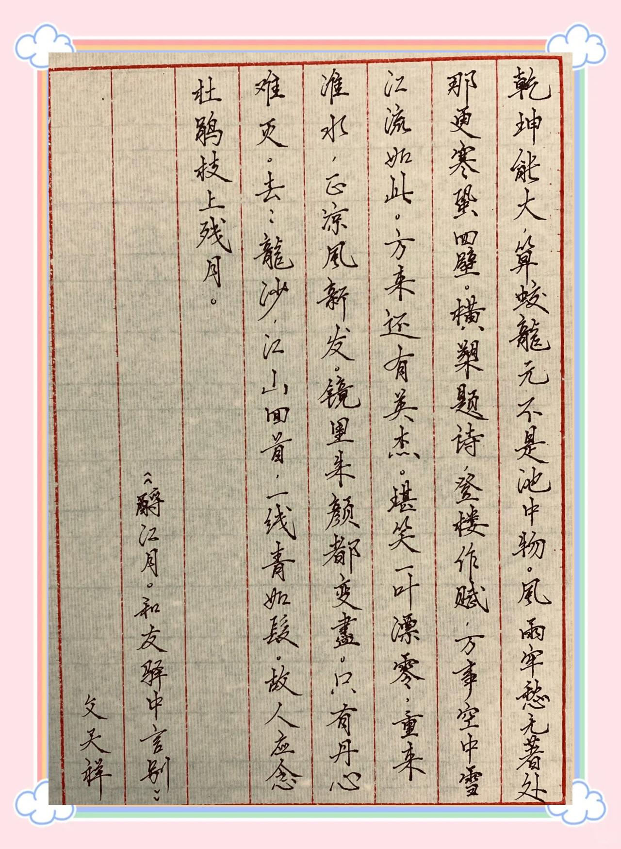 关于气吞山河,豪情壮志寰宇昆仑的信息 关于气吞山河,豪情壮志寰宇昆仑的信息