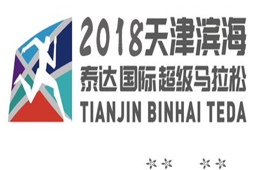 包含天津泰达客场失利，遭遇联赛不胜持续期的词条