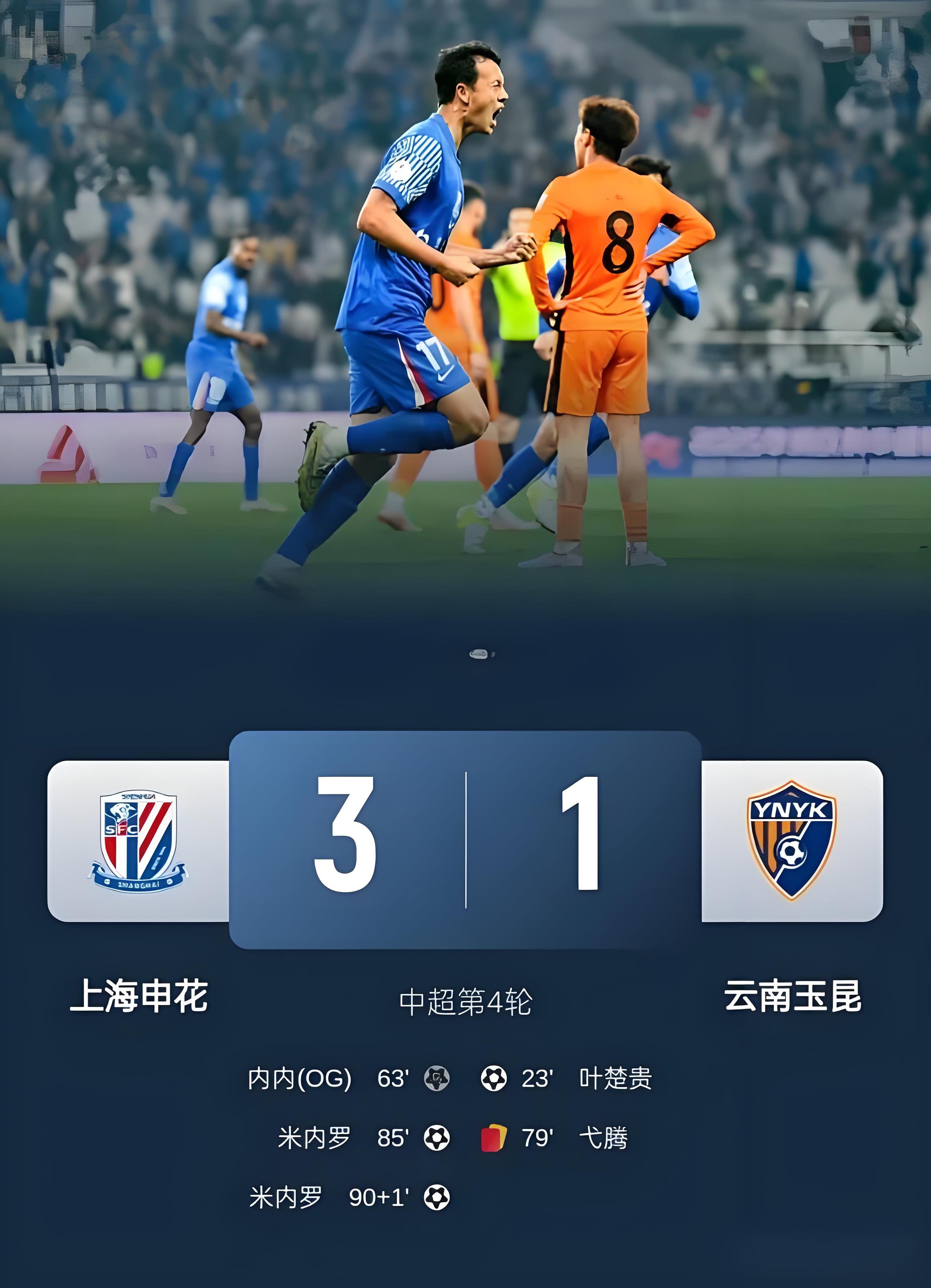 上港不敌国安，需调整中场