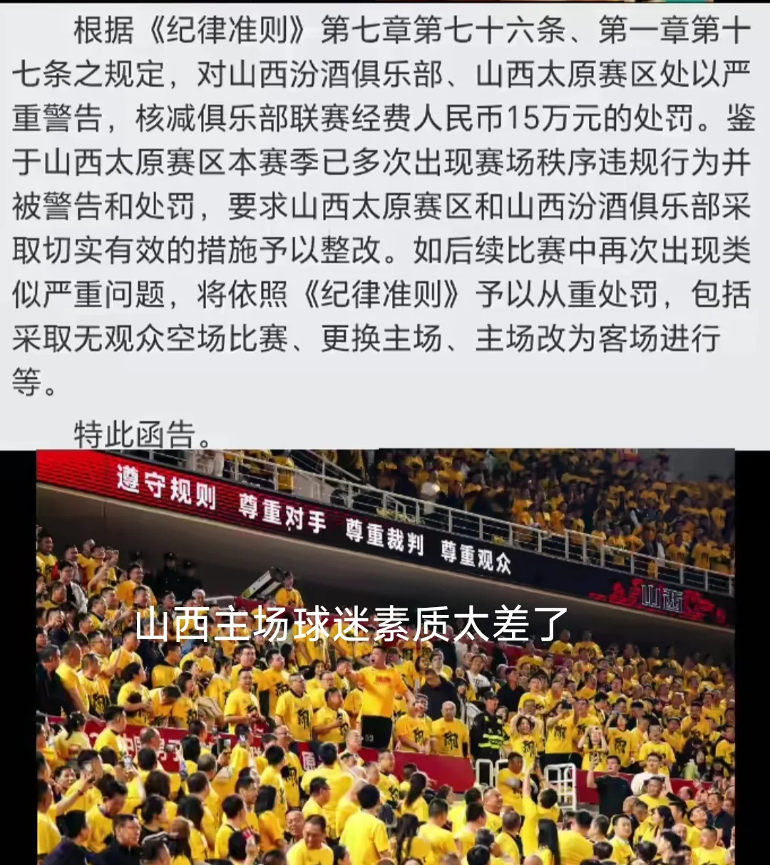 山西男篮主场胜广东队，取得两连胜