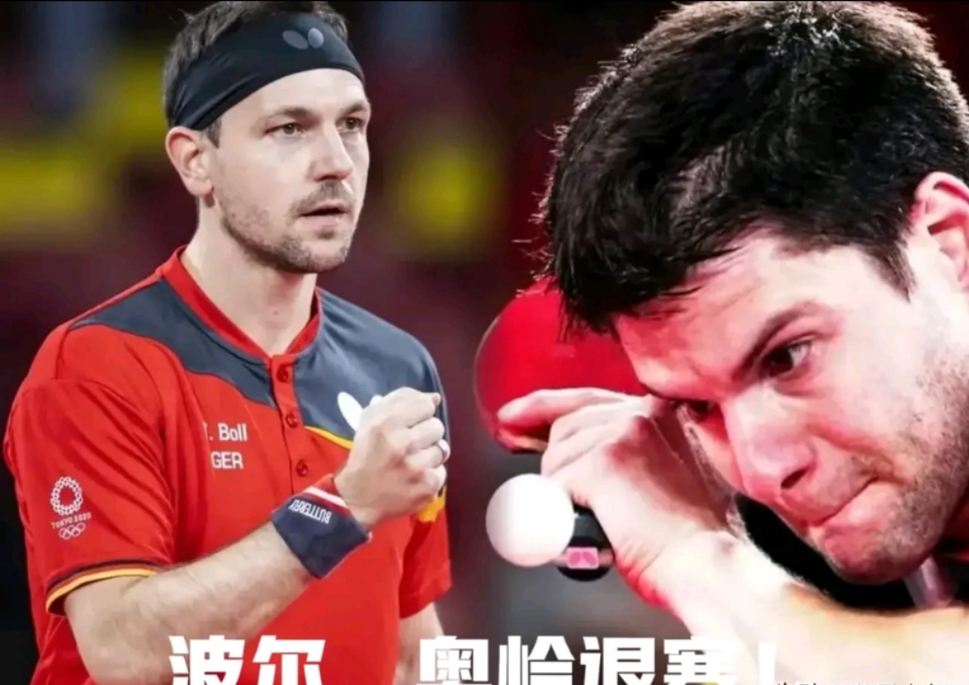 比利时乒乓球队血洗奥地利乒乓球队，波尔爆发神勇的简单介绍