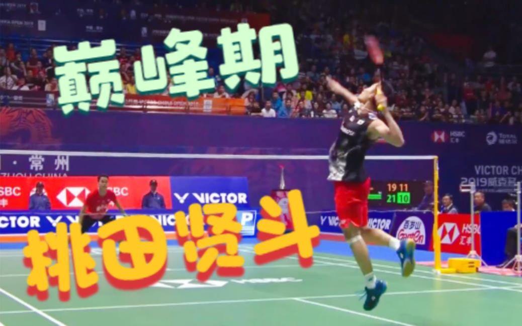 韩国队翻盘印尼队，桃田贤斗扛起全队