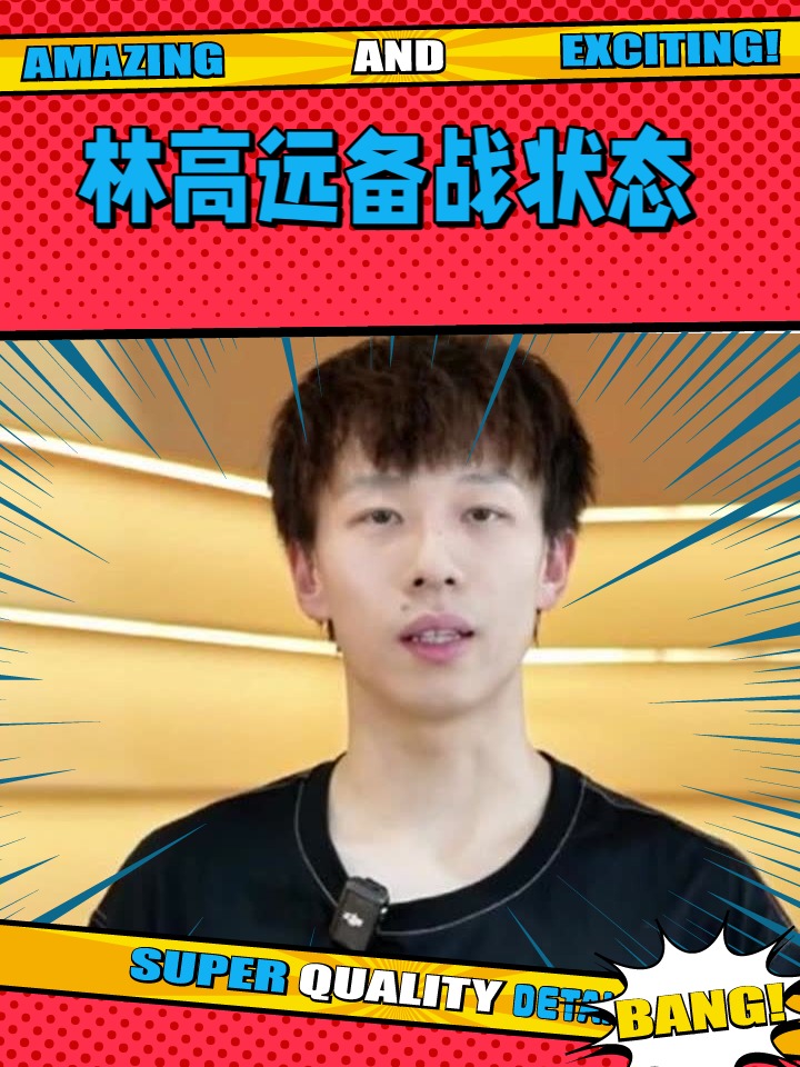 世俱杯参赛资格-韩国队鏖战葡萄牙队，林高远状态火热